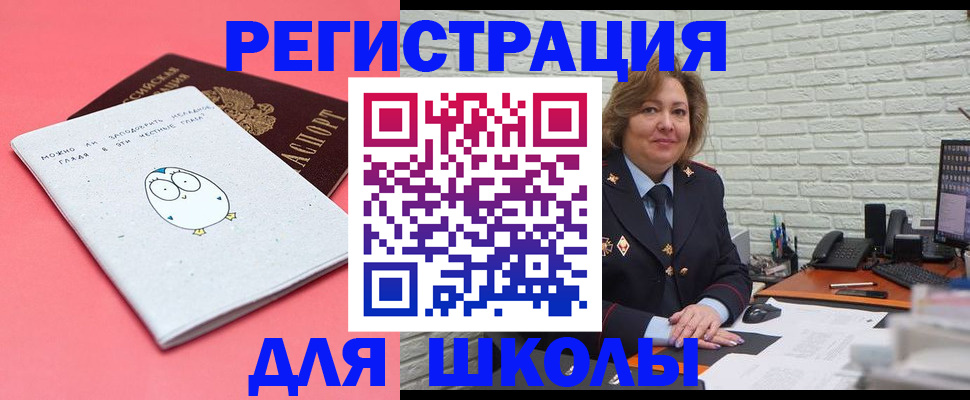 временная регистрация поиск в Саранске